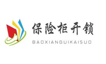門禁開鎖修鎖換鎖-匹配門禁卡公司電話-瑞麗芒市梁河盈江隴川德宏