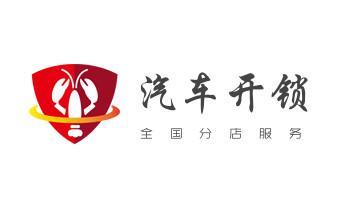 附近專業上門開鎖修鎖換鎖公司-24小時服務電話-蘭坪瀘水福貢貢山