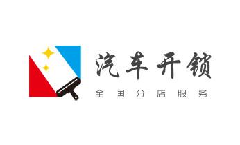 門禁指紋鎖安裝維修-修改電子防盜密碼公司電話-鶴慶大理漾濞祥云賓川彌渡南澗巍山永平云龍洱源劍川大理州