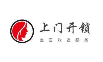 專開汽車鎖公司電話-配汽車遙控芯片智能鑰匙-盈江瑞麗芒市梁河隴川德宏