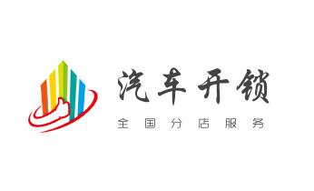 摩托車配防盜鑰匙多少錢-匹配開鎖公司師傅電話-瀘水福貢貢山蘭坪