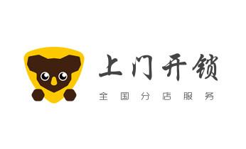 電子保險箱柜-密碼箱開鎖修鎖換鎖公司電話-德宏瑞麗芒市梁河盈江隴川