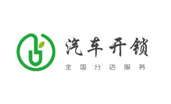 開修換抽屜鎖-拉閘門-卷閘門鎖公司師傅電話-瑞麗芒市梁河盈江隴川德宏