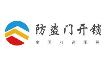 電子保險箱柜-密碼箱開鎖修鎖換鎖公司電話-隴川瑞麗芒市梁河盈江德宏