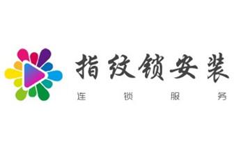 開修換鎖公司電話-汽車-摩托車-保險箱柜-指紋鎖-大理州大理漾濞祥云賓川彌渡南澗巍山永平云龍洱源劍川鶴慶