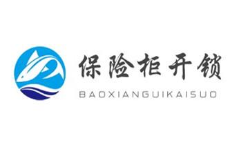 電動車開換修鎖-匹配遙控鑰匙公司師傅電話德宏瑞麗芒市梁河盈江隴川