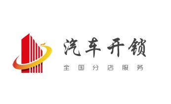 玻璃門-防盜門-附近開修換鎖公司電話-瀘水福貢貢山蘭坪