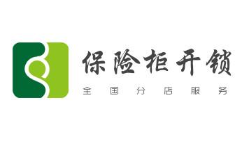 專業(yè)開汽車鎖公司電話-附近上門修換鎖芯體-保險(xiǎn)箱柜-智能門禁指紋密碼鎖安裝維修-配汽車防盜遙控芯片鑰匙-大理州大理漾濞祥云賓川彌渡南澗巍山永平云龍洱源劍川鶴慶