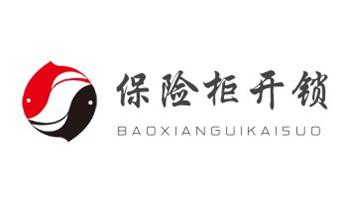 玻璃門-防盜門-附近開修換鎖公司電話-瑞麗芒市梁河盈江隴川德宏
