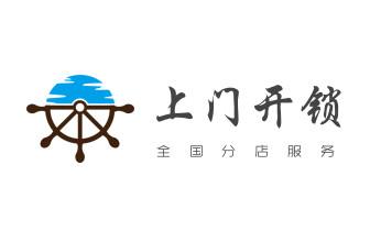 電動車開換修鎖-匹配遙控鑰匙公司師傅電話-德宏瑞麗芒市梁河盈江隴川