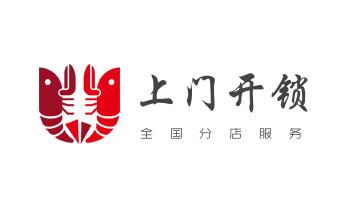 開遙控鎖-配電動卷簾門遙控器公司電話-大理州大理漾濞祥云賓川彌渡南澗巍山永平云龍洱源劍川鶴慶