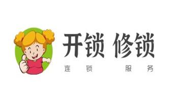 開修換玻璃門鎖-門禁鎖-保險(xiǎn)柜開鎖公司電話-芒市瑞麗梁河盈江隴川德宏