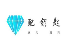 附近專業上門開鎖修鎖換鎖公司-24小時服務電話-德宏瑞麗芒市梁河盈江隴川
