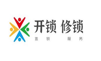 防盜門-保險柜-汽車開鎖修鎖換鎖公司電話-瀘水福貢貢山蘭坪