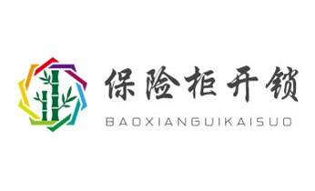 附近哪里有專業(yè)開汽車鎖的-修鎖換鎖公司電話-隴川瑞麗芒市梁河盈江德宏
