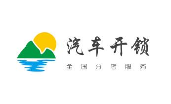 開修換玻璃門鎖-門禁鎖-保險柜開鎖公司電話-德宏瑞麗芒市梁河盈江隴川