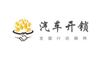 摩托車配防盜鑰匙多少錢-匹配開鎖公司師傅電話-德宏瑞麗芒市梁河盈江隴川