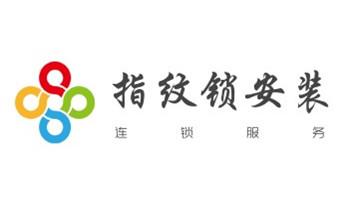 開鎖公司電話-專業開修換保險箱柜-防盜門-指紋鎖-瑞麗芒市梁河盈江隴川德宏
