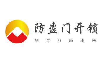 電動車開換修鎖-匹配遙控鑰匙公司師傅電話-鶴慶大理漾濞祥云賓川彌渡南澗巍山永平云龍洱源劍川大理州