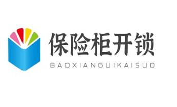 開鎖公司電話-專業開修換保險箱柜-防盜門-指紋鎖-德宏瑞麗芒市梁河盈江隴川