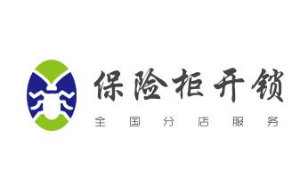 門禁開鎖修鎖換鎖-匹配門禁卡公司電話-盈江瑞麗芒市梁河隴川德宏