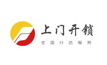 玻璃門-防盜門-附近開修換鎖公司電話-芒市瑞麗梁河盈江隴川德宏