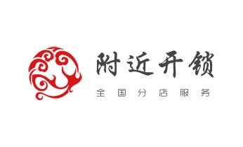 開遙控鎖-配電動卷簾門遙控器公司電話-隴川瑞麗芒市梁河盈江德宏