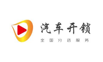 專業開汽車鎖公司電話-附近上門修換鎖芯體-保險箱柜-智能門禁指紋密碼鎖安裝維修-配汽車防盜遙控芯片鑰匙-瑞麗芒市梁河盈江隴川德宏