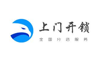 專業開汽車鎖公司電話-附近上門修換鎖芯體-保險箱柜-智能門禁指紋密碼鎖安裝維修-配汽車防盜遙控芯片鑰匙-梁河瑞麗芒市盈江隴川德宏