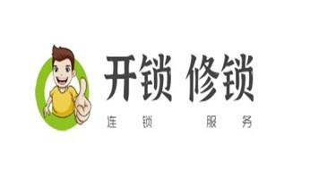 電子指紋鎖開鎖修鎖換鎖公司-24小時上門服務(wù)-福貢瀘水貢山蘭坪