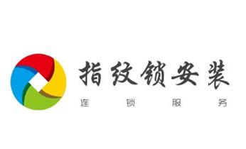 附近專業上門開鎖修鎖換鎖公司-24小時服務電話-大理州大理漾濞祥云賓川彌渡南澗巍山永平云龍洱源劍川鶴慶