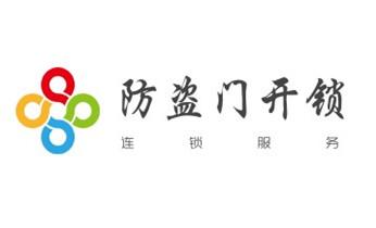 附近哪里有專業(yè)開汽車鎖的-修鎖換鎖公司電話-大理州大理漾濞祥云賓川彌渡南澗巍山永平云龍洱源劍川鶴慶