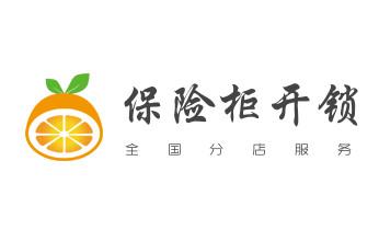 電子指紋鎖開鎖修鎖換鎖公司-24小時上門服務-芒市瑞麗梁河盈江隴川德宏