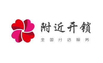 保險柜-密碼箱-電子鎖開修換鎖-改密碼公司電話-梁河瑞麗芒市盈江隴川德宏