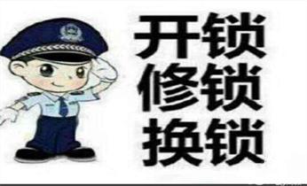 東南北區(qū) 荃灣 葵青 大埔 黃大仙 離島 沙田中心 大圍 火炭 九肚山 馬鞍山專業(yè)開(kāi)汽車鎖-24小時(shí)上門開(kāi)修換鎖芯體-保險(xiǎn)箱櫃-電子智能門禁指紋密碼鎖安裝開(kāi)鎖維修-配汽車防盜遙控芯片鑰匙後備箱附近服務(wù)公司電話